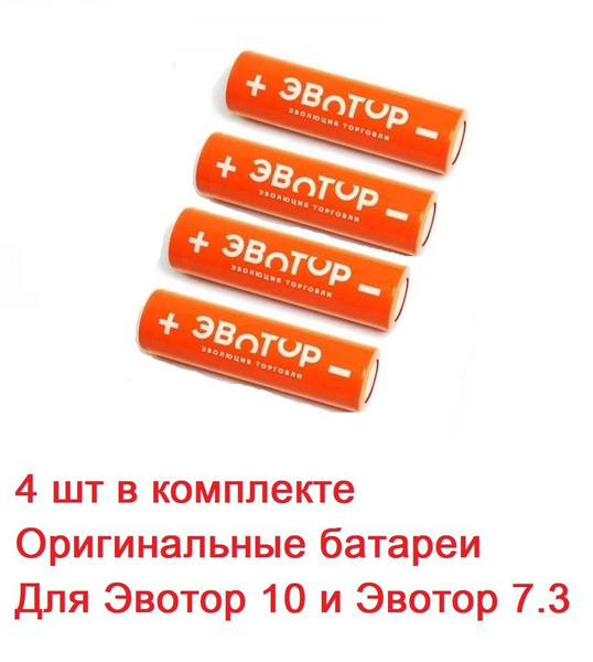 Аккумуляторные батареи для Эвотор 5, 5i, 7.3, 10 . (ICR 18650 2600mAh 3 ...