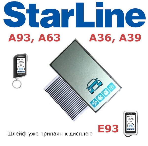 Дисплей NFLH A93 ECO на шлейфе (совместимый c StarLine А93 v2 ECO, A63 ...