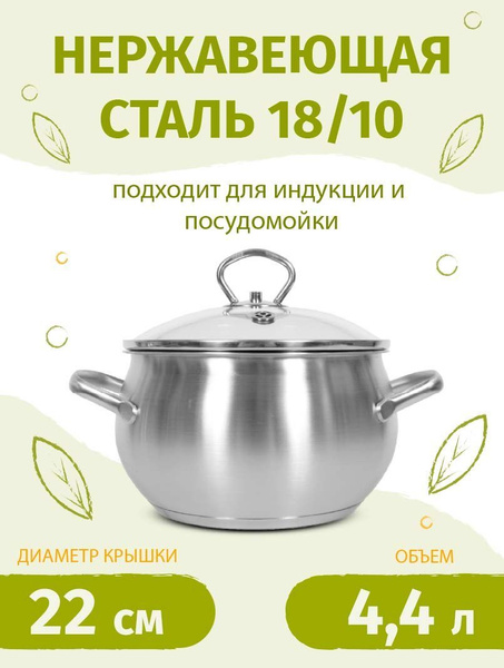 Кастрюля TimA, Нержавеющая сталь, 4,4 л - купить по выгодной цене в ...