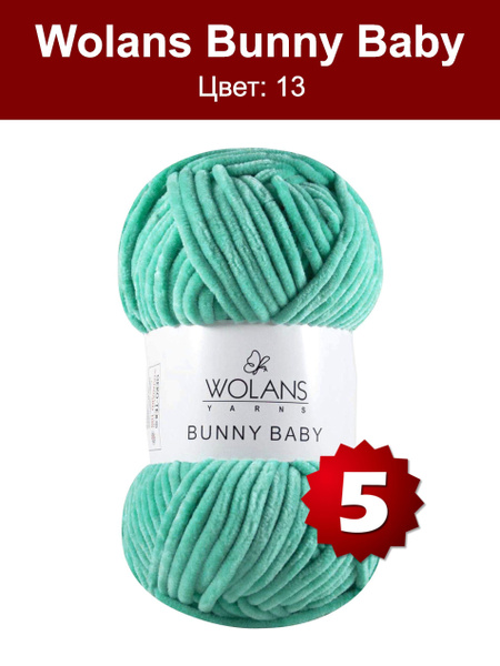 Пряжа Wolans Bunny Baby -5 шт, бирюзовый (13), 120м/100г, 100% ...