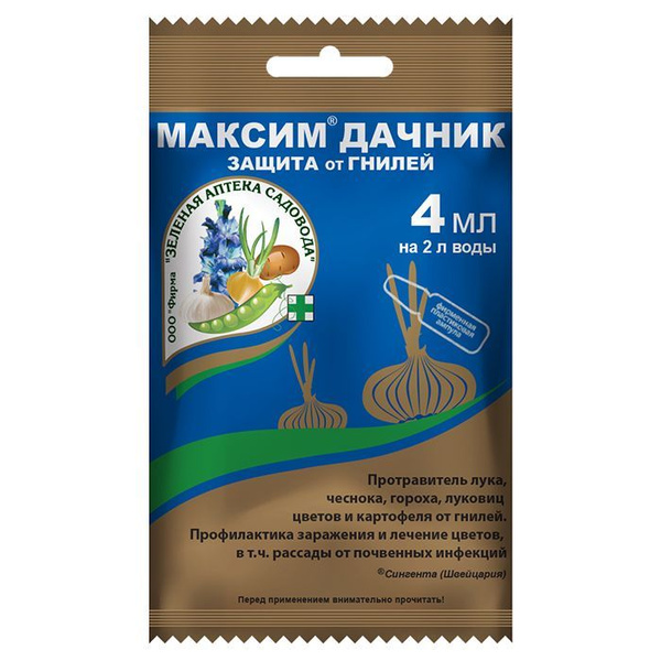 Максим-Дачник амп 4 мл (ЗАС) - купить с доставкой по выгодным ценам в ...
