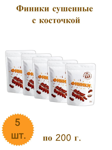 Финики сушёные с косточкой, FRUTO BAR, 200 г - купить с доставкой по ...