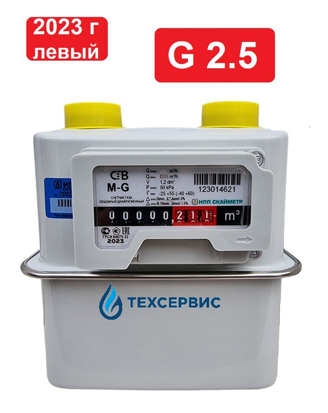Счетчик газа Скайметр Вектор М G2.5, резьба 1 1/4", межосевое 110 мм ...