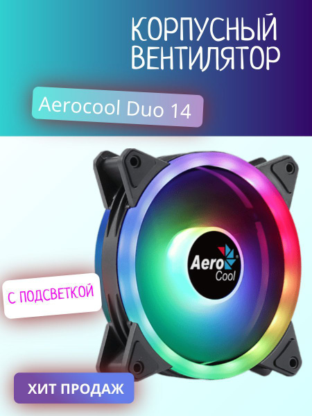 Корпусный вентилятор 140 мм - купить кулер по выгодной цене в интернет ...