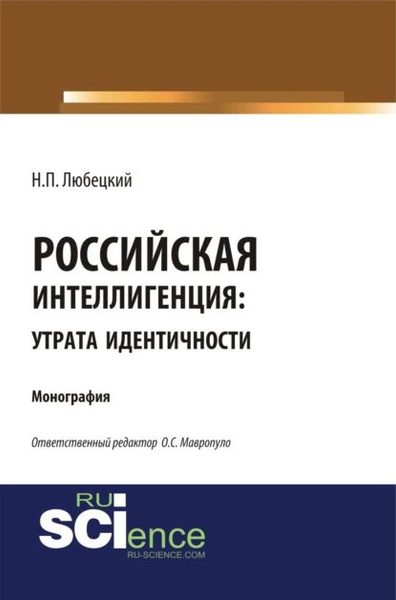 Экономика в таблицах и схемах любецкий