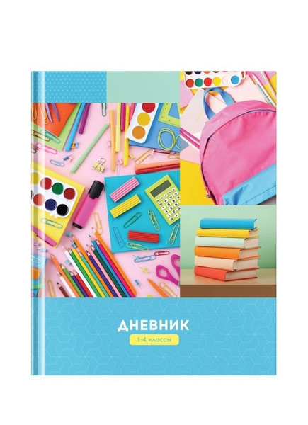Дневник "BG SCHOOL TIME" 48 листов - купить с доставкой по выгодным ...