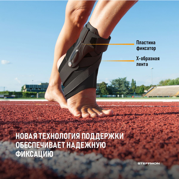 Защита голеностопа - купить с доставкой по выгодным ценам в интернет ...