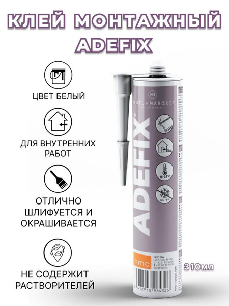 Монтажный белый клей Adefix (310мл) купить на OZON по низкой цене ...