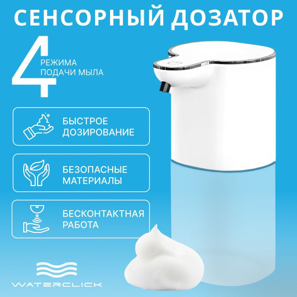 Сенсорный дозатор для жидкого мыла, диспенсер для мыла, диспенсер для ...