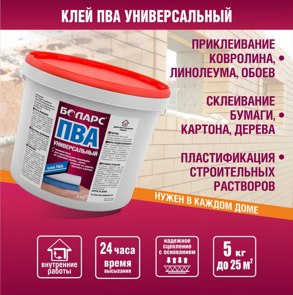 Характеристики Клей ПВА Универсальный 5 кг (бумага, картон, дерево ...