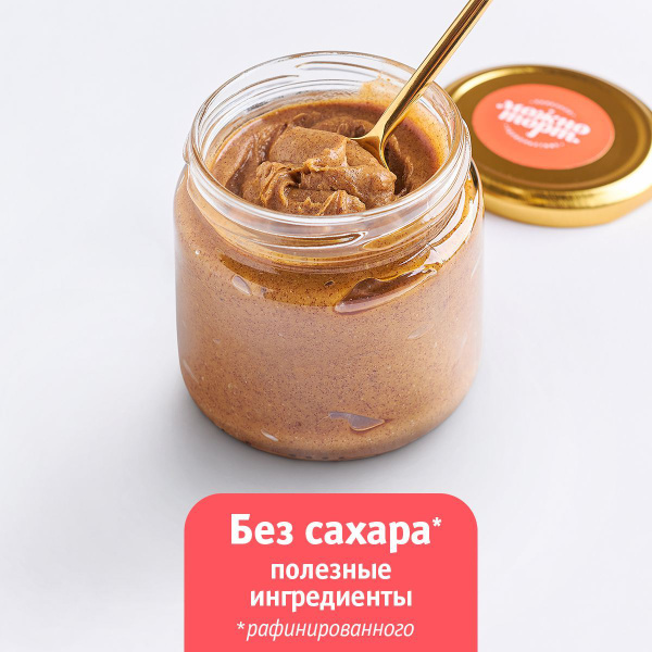 Соленая карамель кокосовая паста без глютена, рафинированного сахара и ...