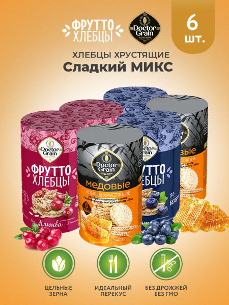 Хлебцы Доктор Граин Фрутто Сладкий МИКС с клюквой, черникой и медом ...