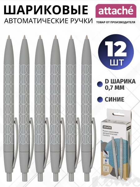 Ручки шариковые Attache, автоматические, масляные, синие, линия 0,5 мм ...