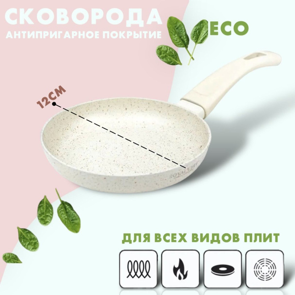 Сковорода Royal chef 12см_Белый, 12 см - купить по выгодным ценам в ...