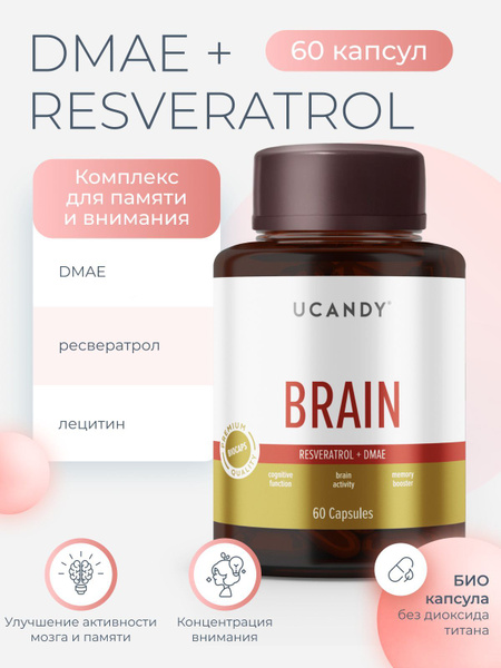Комплекс DMAE+Resveratrol, ДМАЭ с Ресвератролом, Витамины и ноотропы ...