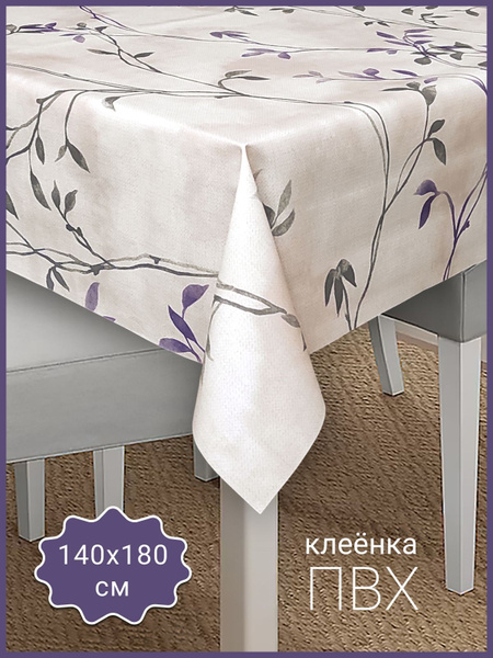 Клеенка на стол на кухню 140х180 см. Скатерть ПВХ прямоугольная ...