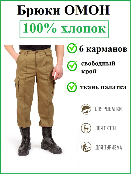 / брюки мужские / брюки рабочие / брюки палатка / брюки из палатки ...