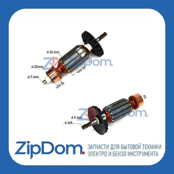 Якорь (ротор) подходит для ПЕРМЬ (РИТМ) МЭП-500 ; МЭС-550 (L-144 мм, D ...