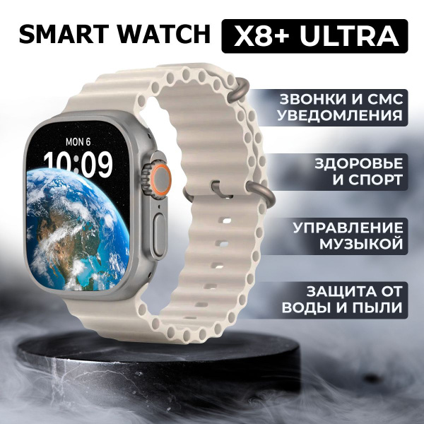 Купить смарт-часы Смарт часы Series 8 Premium., экран 2.1" - купить по ...