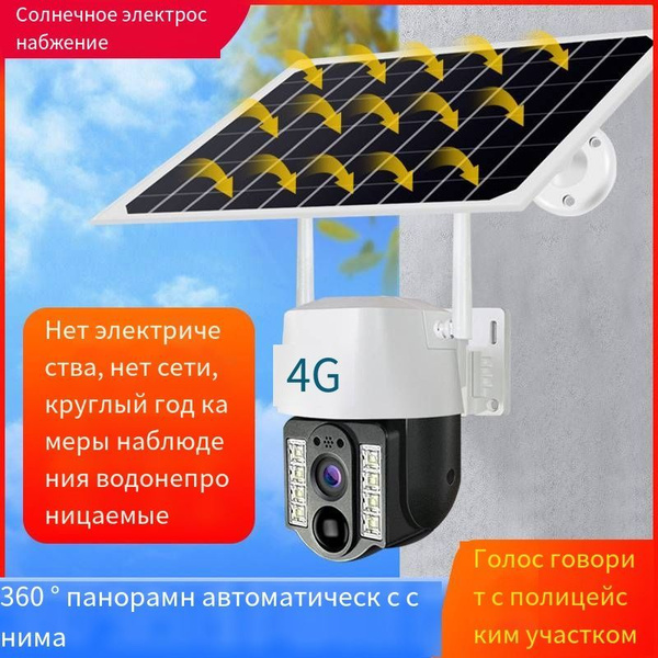 Система видеонаблюдения 360 панорамная мобильная дистанционная камера ...