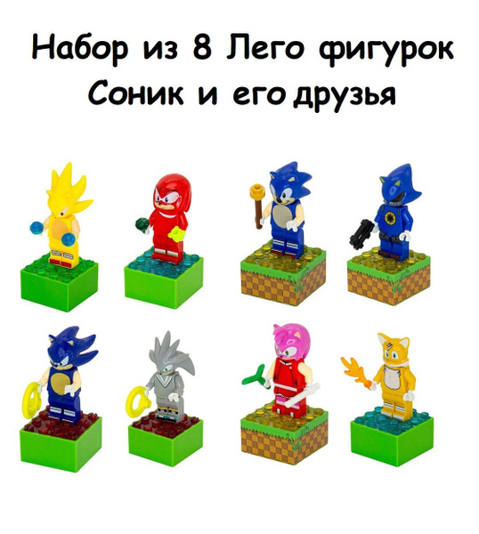 Минифигурки конструктор Соник с подсветкой, набор 8 шт - купить с ...
