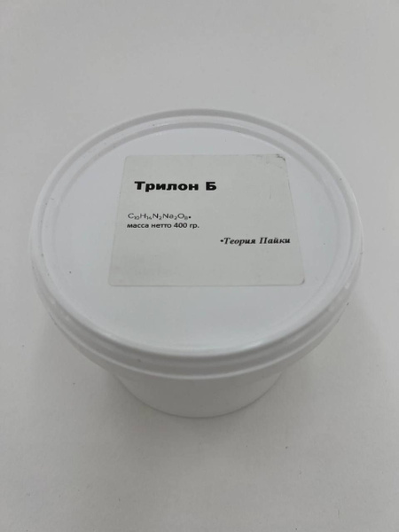 Трилон Б - купить с доставкой по выгодным ценам в интернет-магазине ...