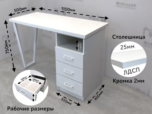 Письменный стол 3_белый=белый=V, 110х50х75 см - купить по выгодным ...