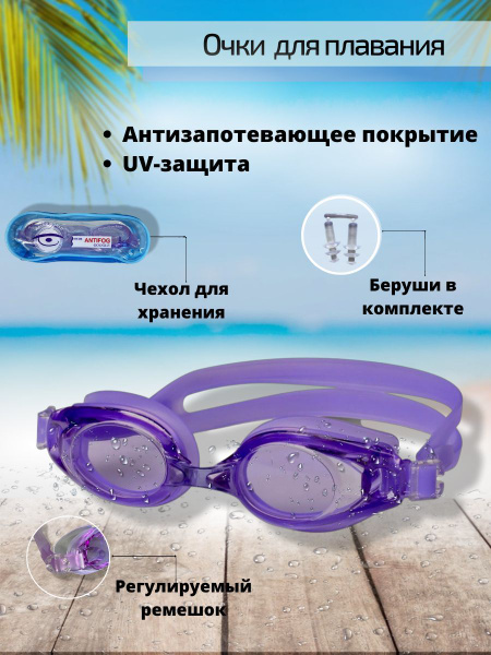 Sport&Shape Очки для плавания - купить с доставкой по выгодным ценам в ...