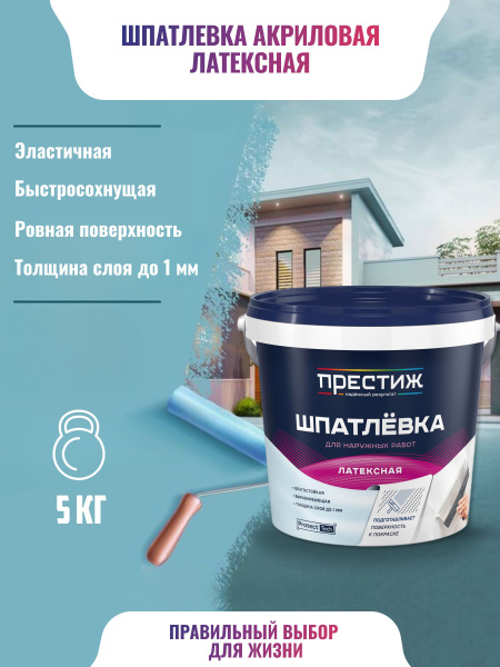 Шпатлевка акриловая, латексная шпаклевка 5 кг купить по низкой цене с ...