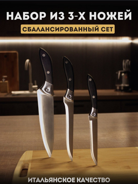 Набор кухонных ножей Sanliu 666, Нержавеющая сталь купить по низкой ...