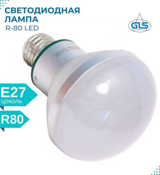 Светодиодная лампа R80 GLS , E27, 9W, 3000K, 640Лм, теплый белый свет ...