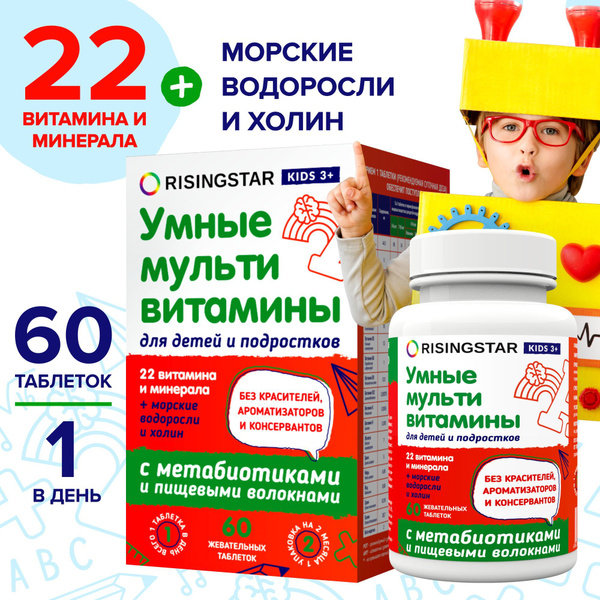 "Умные мультивитамины" для детей с 3 лет и подростков, "Стронгбокс Vita ...