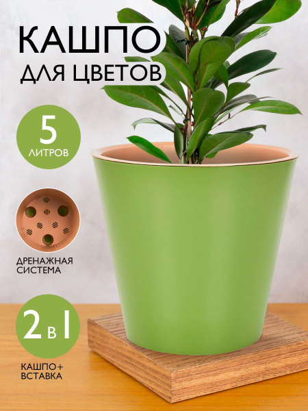 Горшок, кашпо для цветов, растений, пластиковый для балкона на ...
