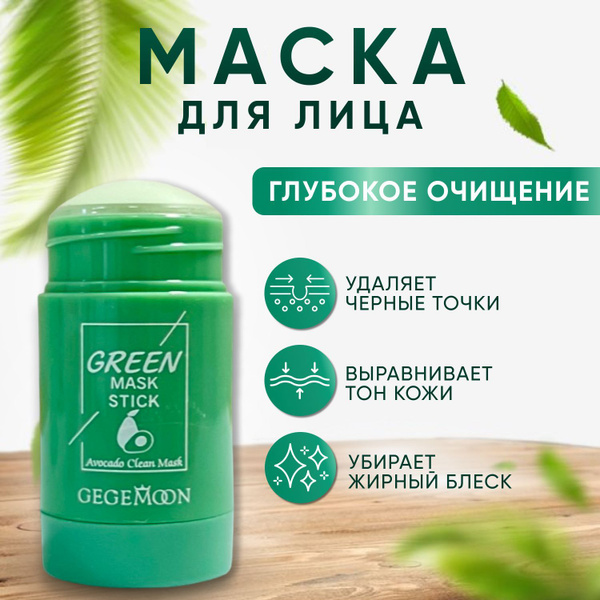 GEGEMOON Маска косметическая Антивозрастной уход Для всех типов кожи ...