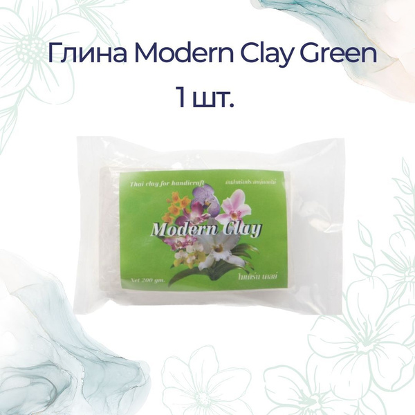 ГЛИНА GREEN MODERN CLAY (холодный фарфор), белая / глина для лепки ...