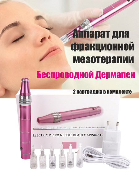 Косметологический аппарат Аппарат для фракционной мезотерапии - купить ...