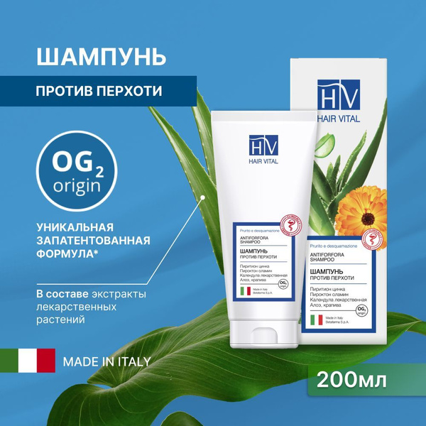 Hair Vital Шампунь для волос против перхоти,зуда и шелушения, Италия ...