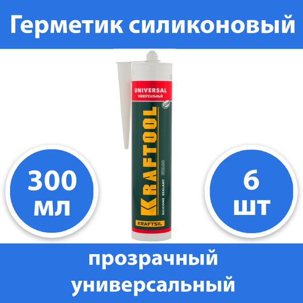 Силиконовый Герметик Kraftool - купить по низким ценам в интернет ...