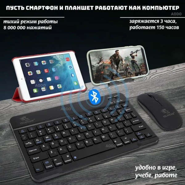 Беспроводная клавиатура и мышь с подсветкой, бесшумная, аккумуляторная ...