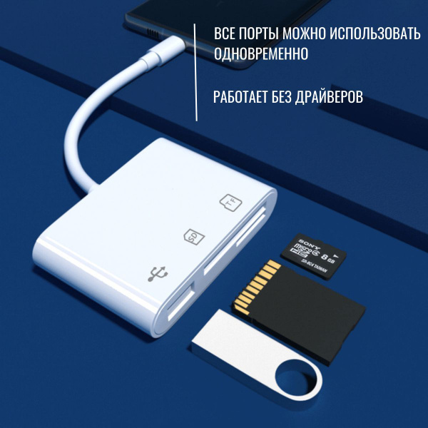 Переходник type c на USB разветвитель; Переходник адаптер Type-C, TF ...