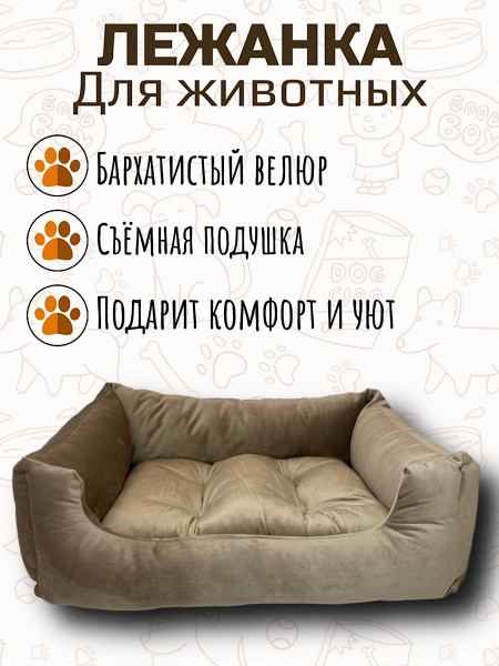 Лежанка для кошек и собак мелких и средних пород подстилка / матрас ...