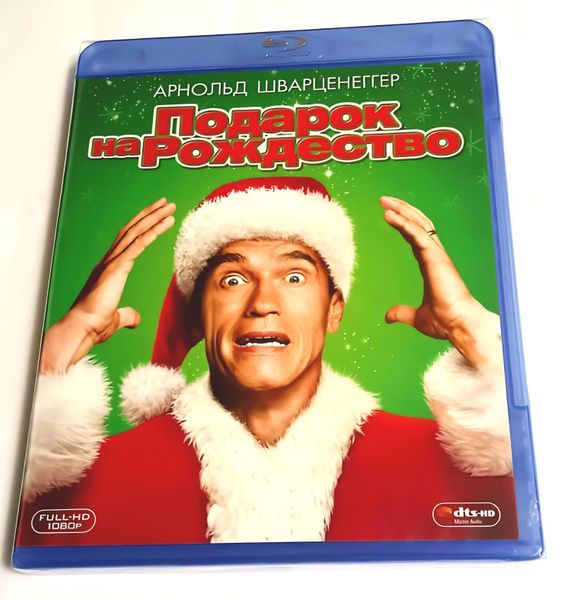 Подарок на Рождество (1996, Blu-ray диск, фильм) комедия, приключения ...