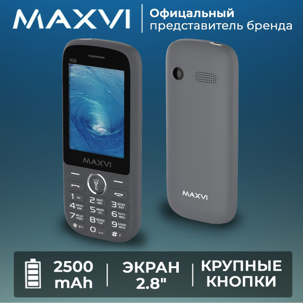 Мобильный телефон Maxvi K20 / 2500 mAh / большой экран / яркий фонарик ...