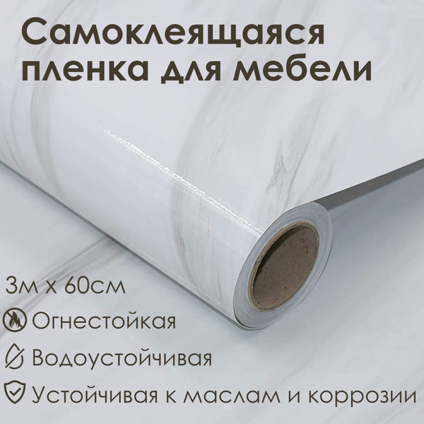 Вопросы и ответы о Самоклеящаяся пленка для кухни и мебели HOME PRIDE ...