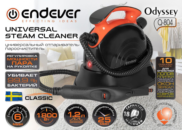 Пароочиститель Endever Odyssey Q-804, черный, оранжевый, 1800 Вт ...