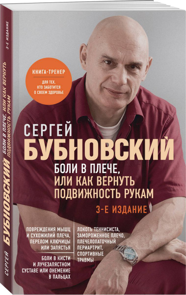 Вернуть подвижность суставам. Аудиокнига Упражнения для суставов. Как избавиться от боли, сохранить. В 50-60 лет, вернуть МОЛОДОСТЬ и подвижность КОЛЕНЯМ можно без. Как вернуть подвижность коленным суставам? Метод артроскопической.