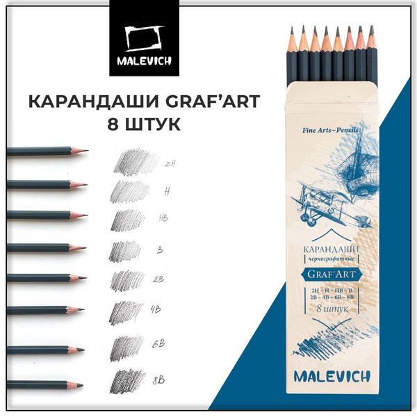 Карандаши простые GrafArt Малевичъ для школы и рисования, набор ...
