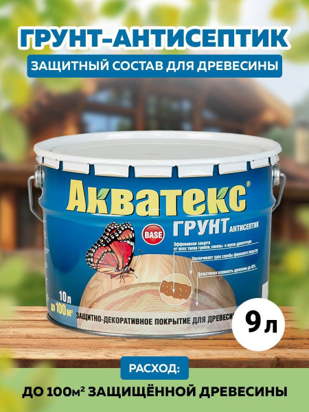 Вопросы и ответы о Грунт-антисептик для дерева деревозащитное защитный ...