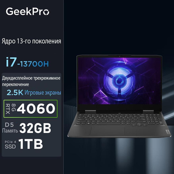 Игровой ноутбук Lenovo (Lenovo) GeekPro G5000 15.6-дюймовый (13-е ...