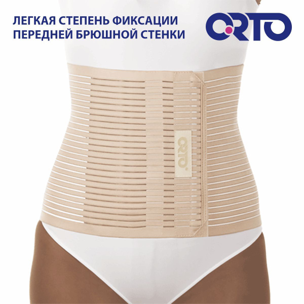 Бандаж послеоперационный на брюшную стенку БП 122 ORTO - купить с ...